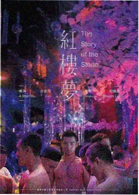 地久天长
